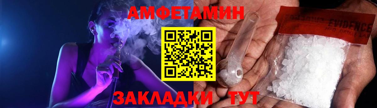 АМФ  АМФЕТАМИН VHQ  АМФЕТАМИН  Вход с VPN  Изобильный 