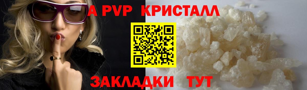 A PVP СК КРИС  Вход с VPN  хочу   Изобильный  А ПВП  Alpha PVP кристаллы  A-PVP СК 