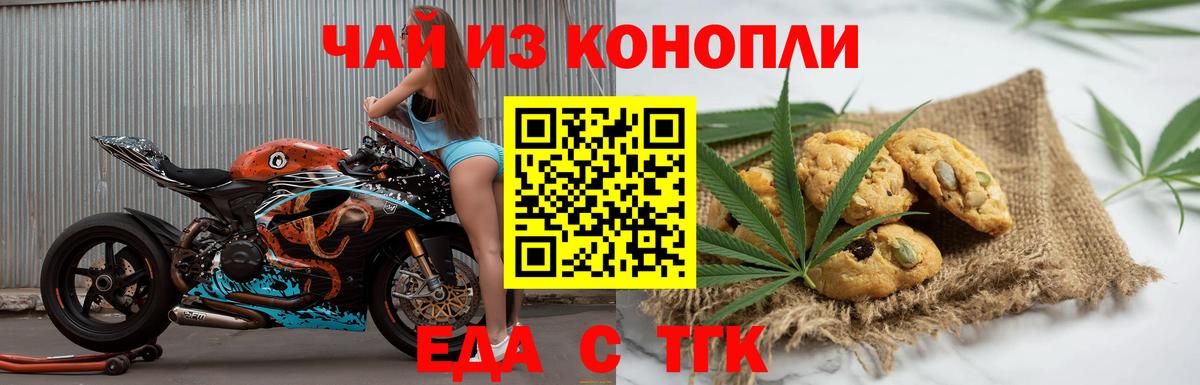 Изобильный  Canna-Cookies марихуана  Вход с VPN 