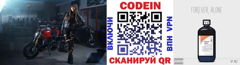 Кодеиновый сироп Lean Purple Drank  цена наркотик  Изобильный 