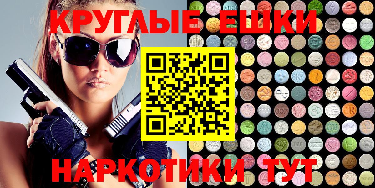 Экстази ешки  Вход с VPN  ЭКСТАЗИ MDMA  Изобильный 
