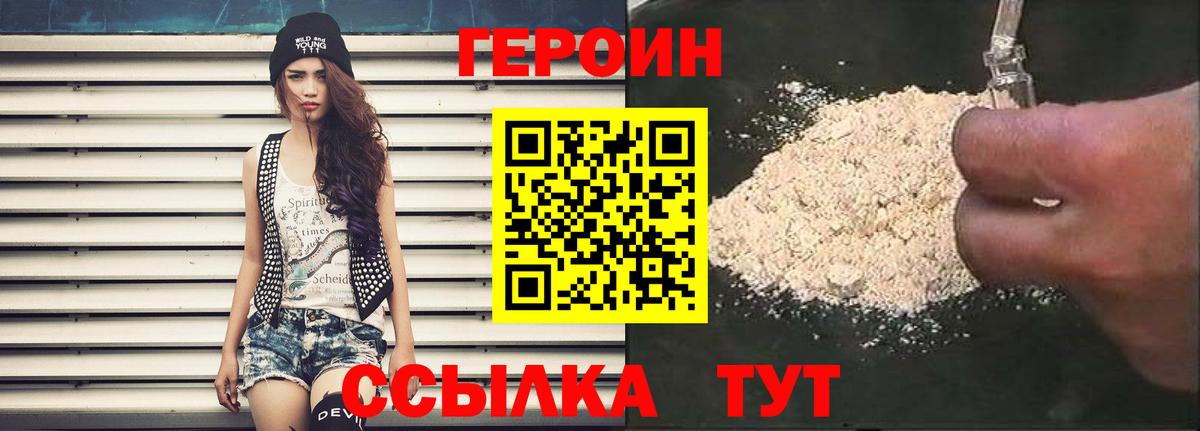 Изобильный  Героин хмурый  Вход с VPN 