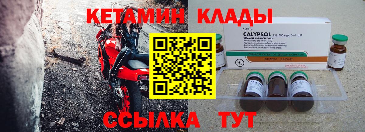 КЕТАМИН ketamine Изобильный