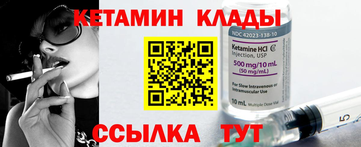 Изобильный  Кетамин VHQ  Вход с VPN 