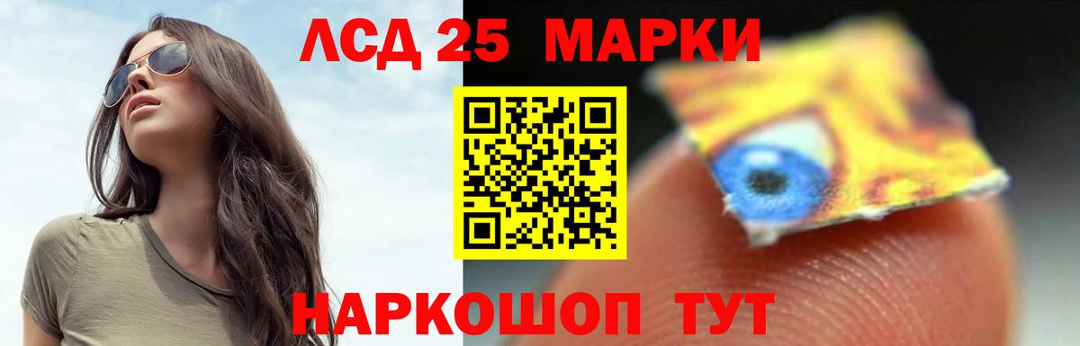 LSD-25 экстази ecstasy Изобильный