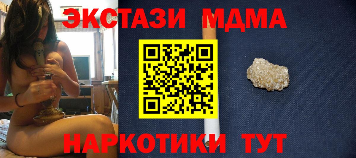 МДМА молли  MDMA VHQ  Изобильный  Вход с VPN 