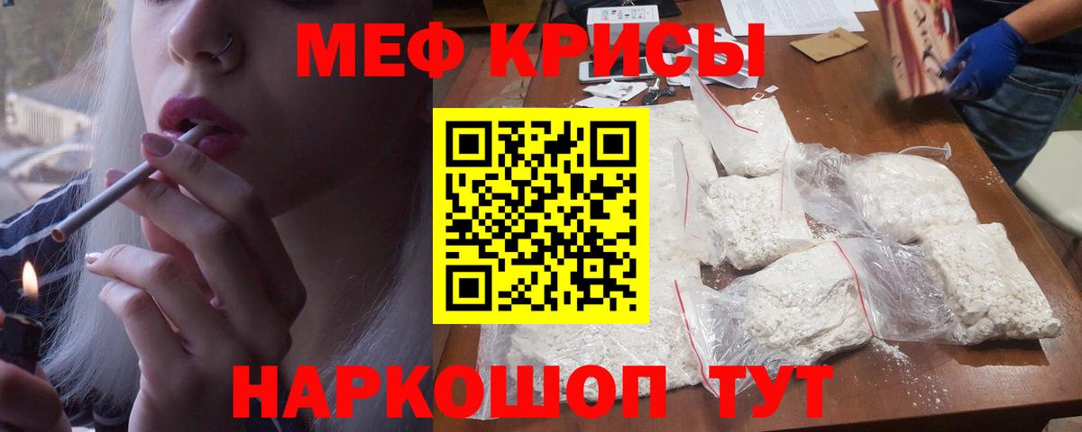 Изобильный  МЯУ-МЯУ  Вход с VPN  МЕФ 4 MMC  Меф мяу мяу 