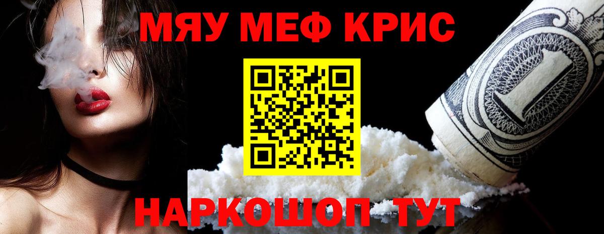 Меф мука Изобильный