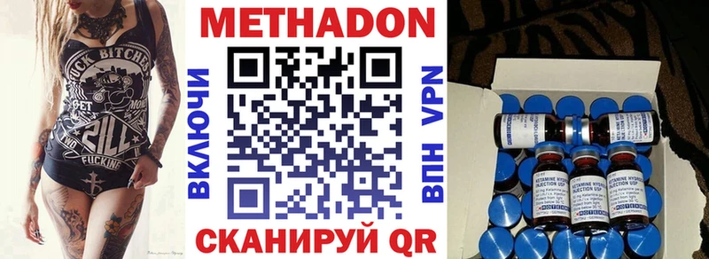 Метадон methadone Изобильный