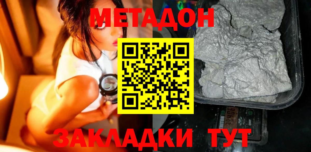 МЕТАДОН кристалл Изобильный