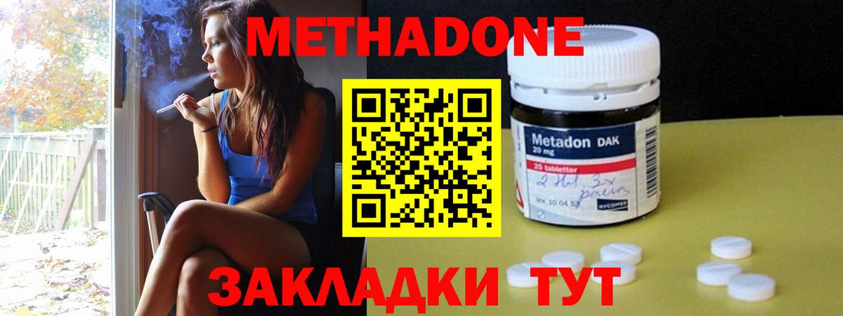 Метадон мёд  МЕТАДОН VHQ  Изобильный  Вход с VPN 