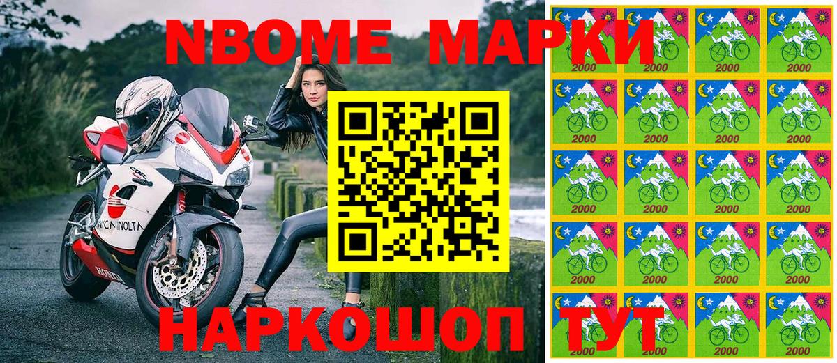 Марки N-bome 1,5мг Изобильный