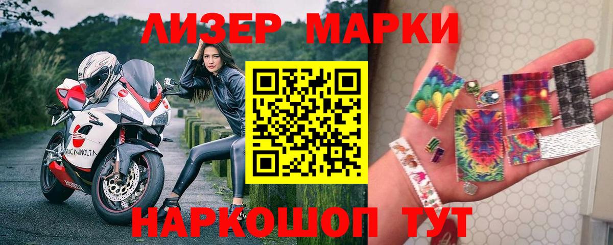 Наркотические марки 1500мкг  Вход с VPN  Изобильный 