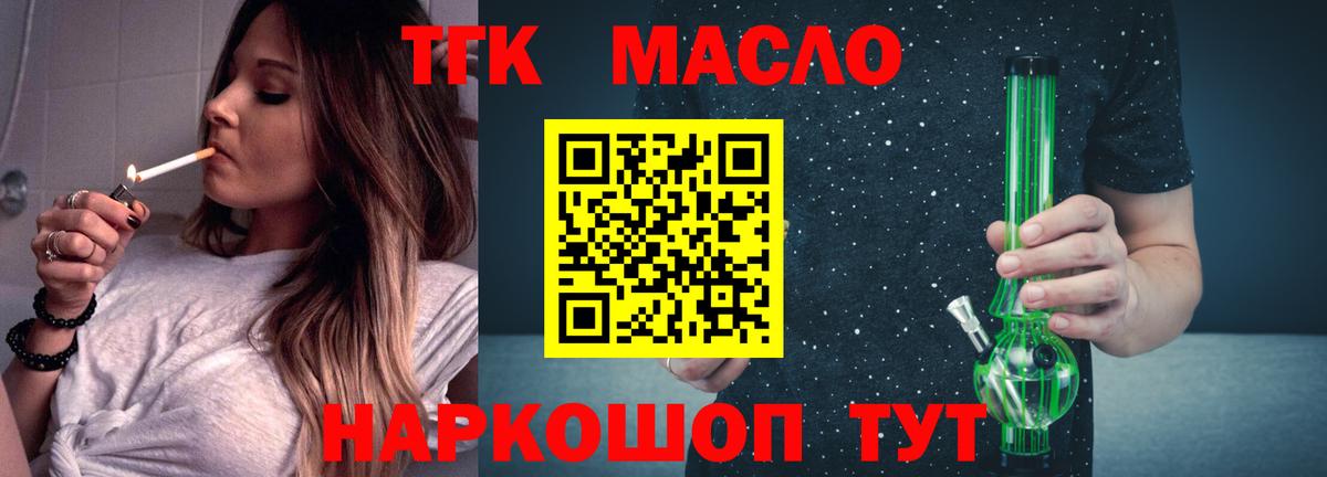 Изобильный  ТГК вейп с тгк  Вход с VPN 